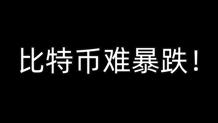 比特币隐藏骗局图片真实_比特币隐藏骗局图片真实吗