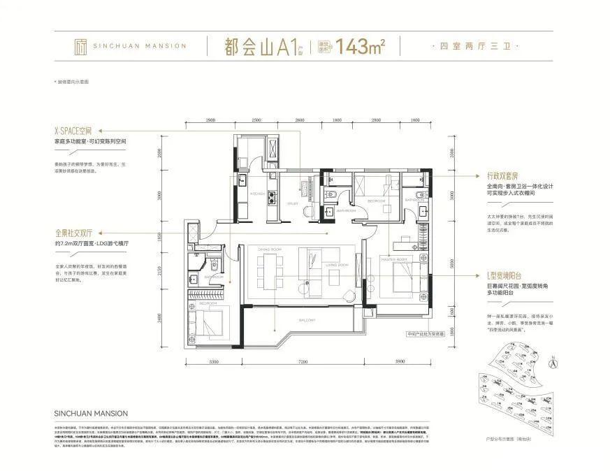 四代宅143-200㎡阔景四房：双套房 + LDKB 一体化重构改善生活场景 - 知乎