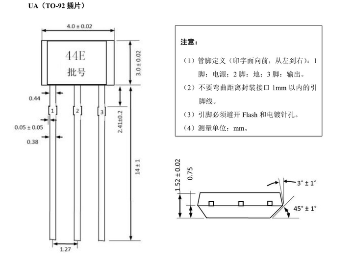 ys44e單級霍爾元件霍爾開關44e