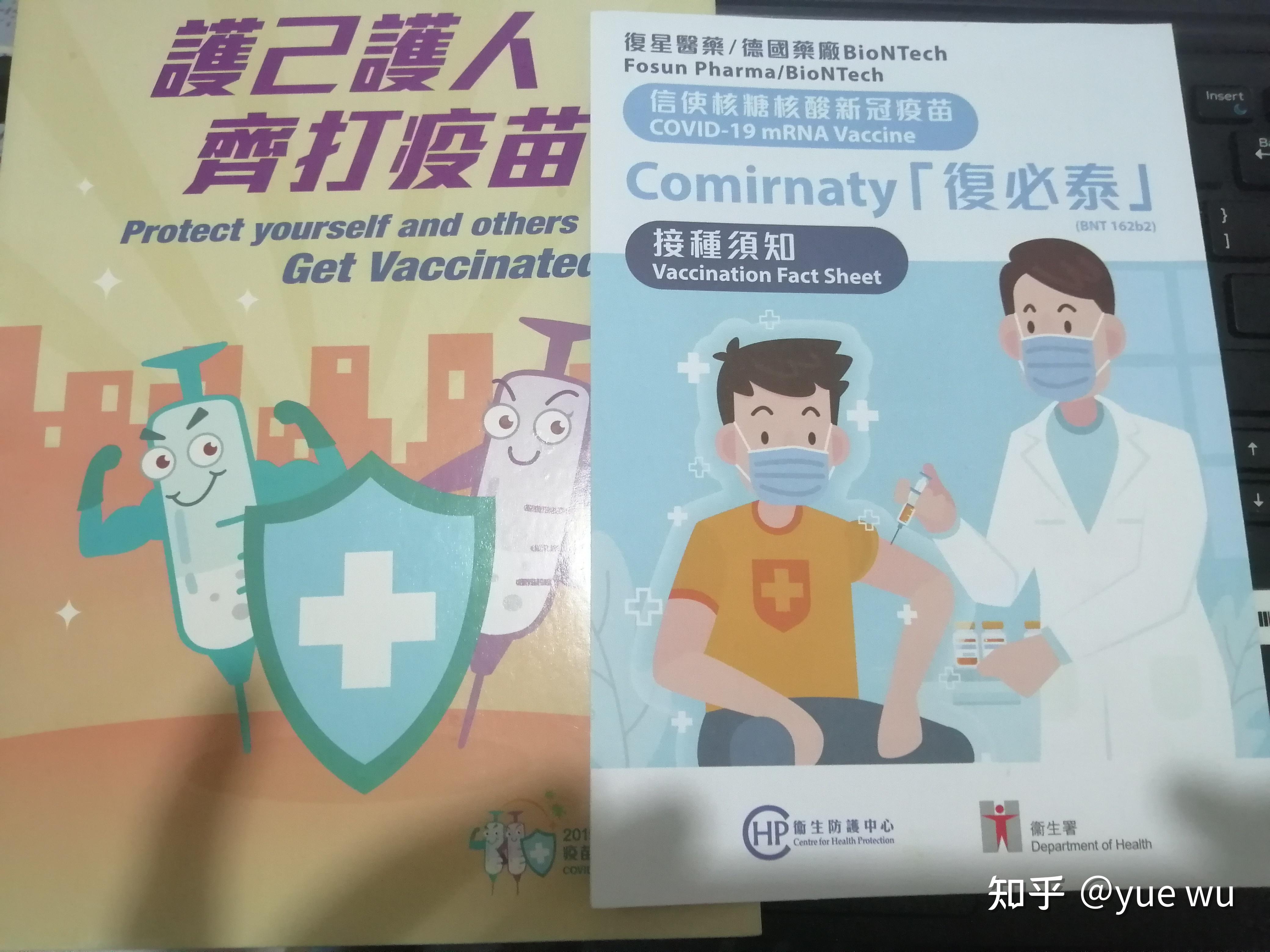 大家注射新冠疫苗后都有什么反应