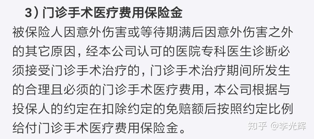 好醫保長期醫療可以報銷痔瘡手術費用嗎?