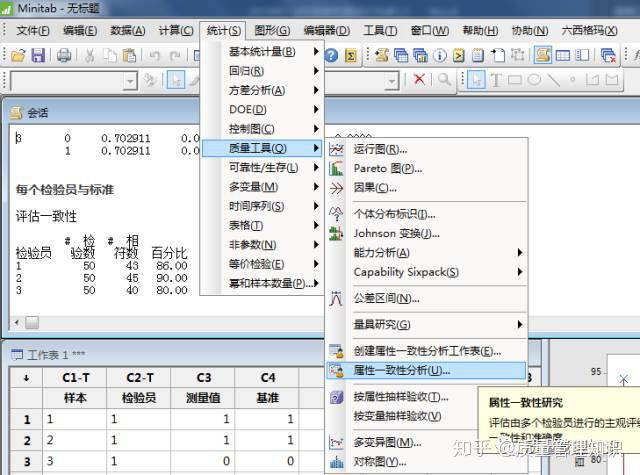 一文读懂 MSA测量系统分析 知乎