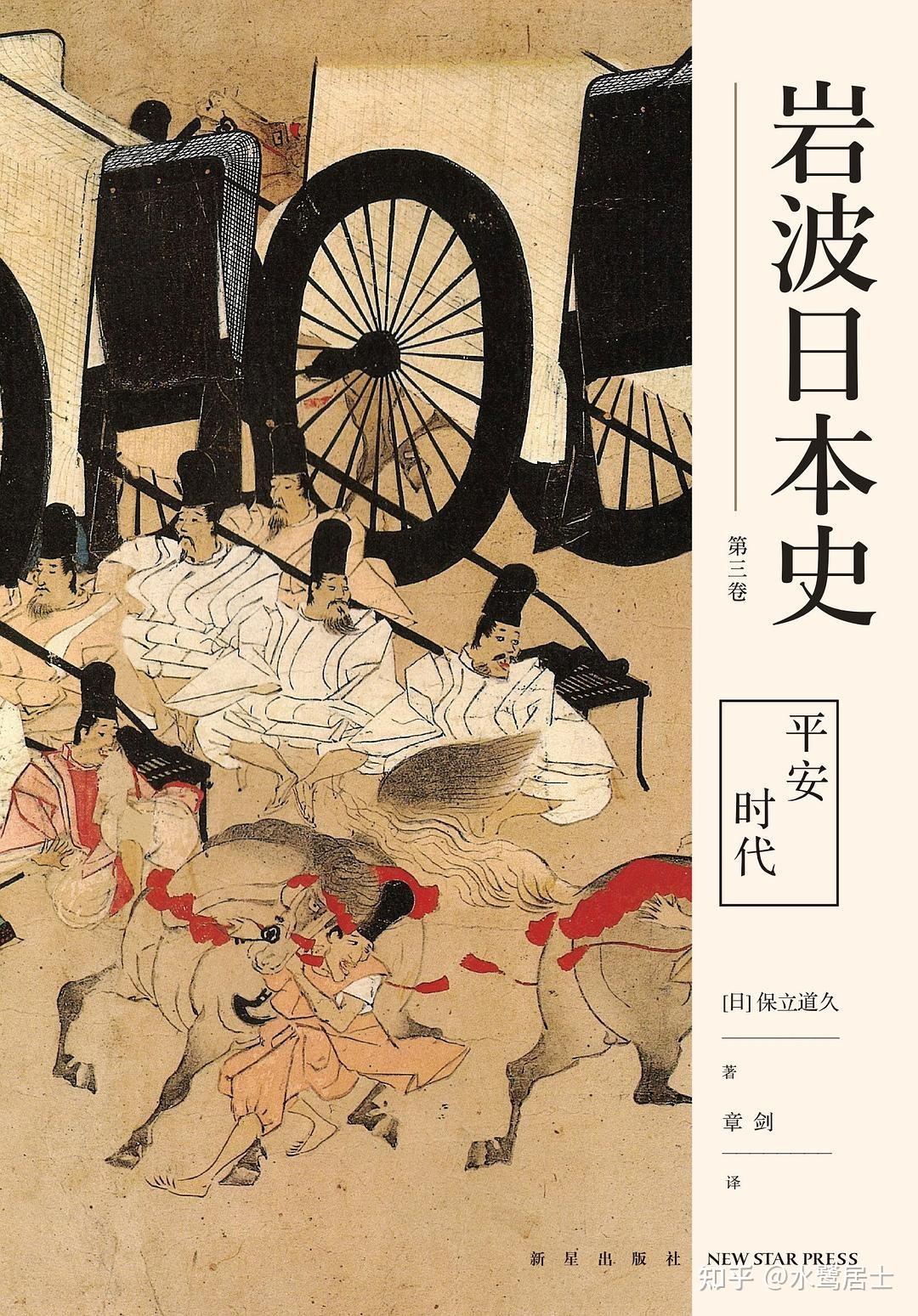 有比较了解日本史的大佬为我推荐关于日本史的书吗? - 知乎