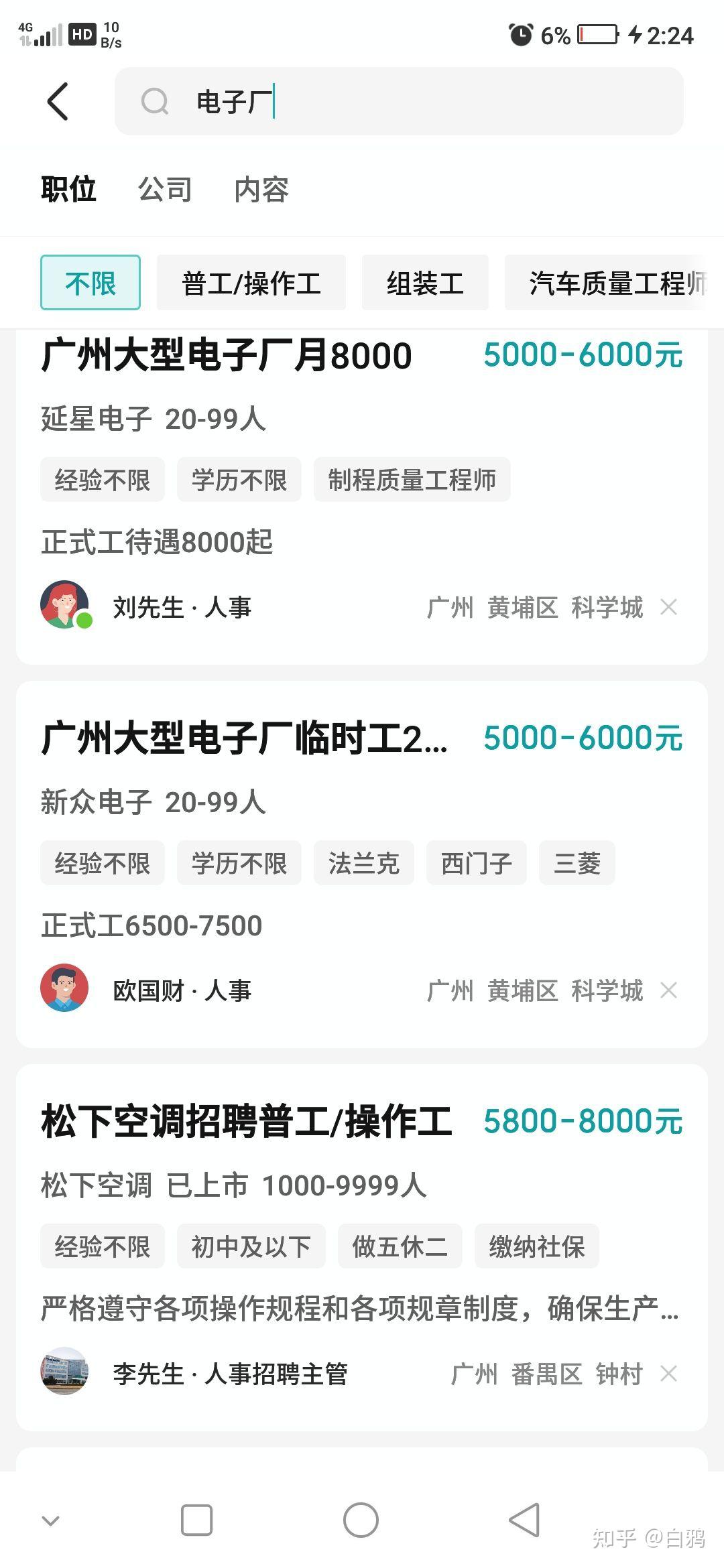 ​ 写回答 登录/注册 广州市 薪酬待遇 工资 员工薪资 平均工资