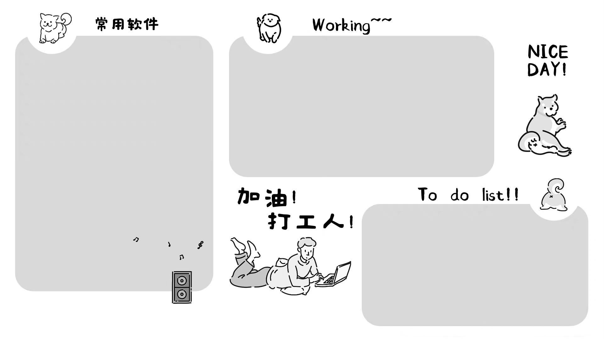 有没有搞笑一点的打工人电脑壁纸想要原图63谢谢啦