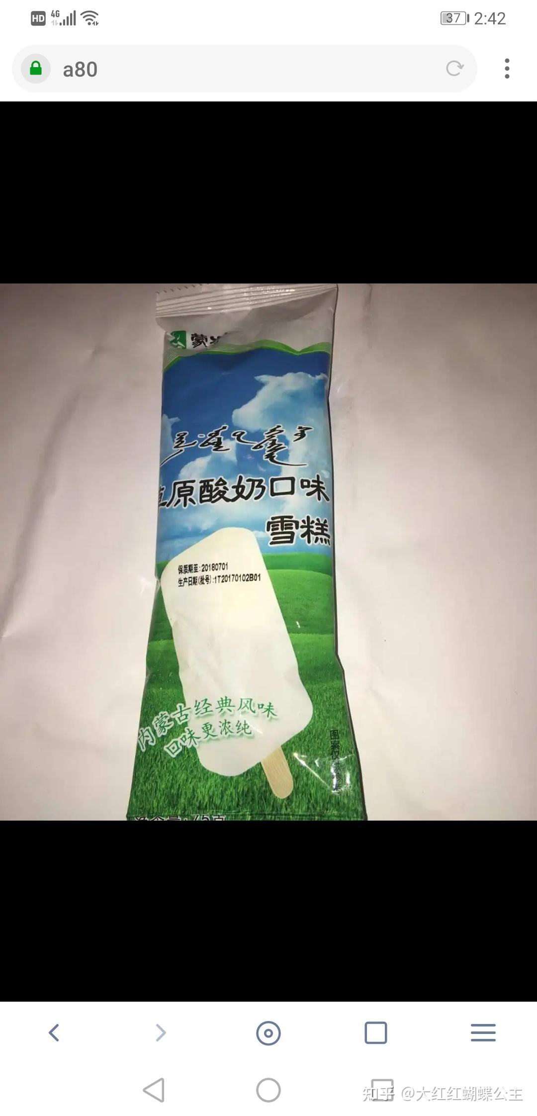 大家还记得小时候最喜欢吃的一款雪糕吗