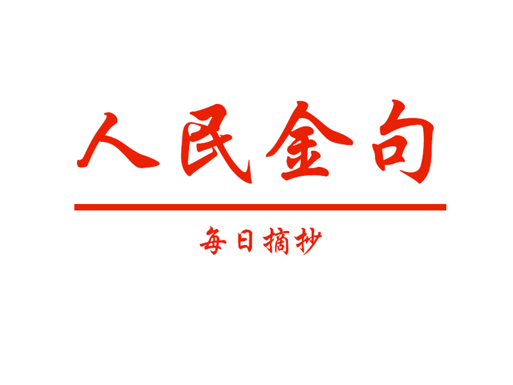 人民日报logo矢量图图片