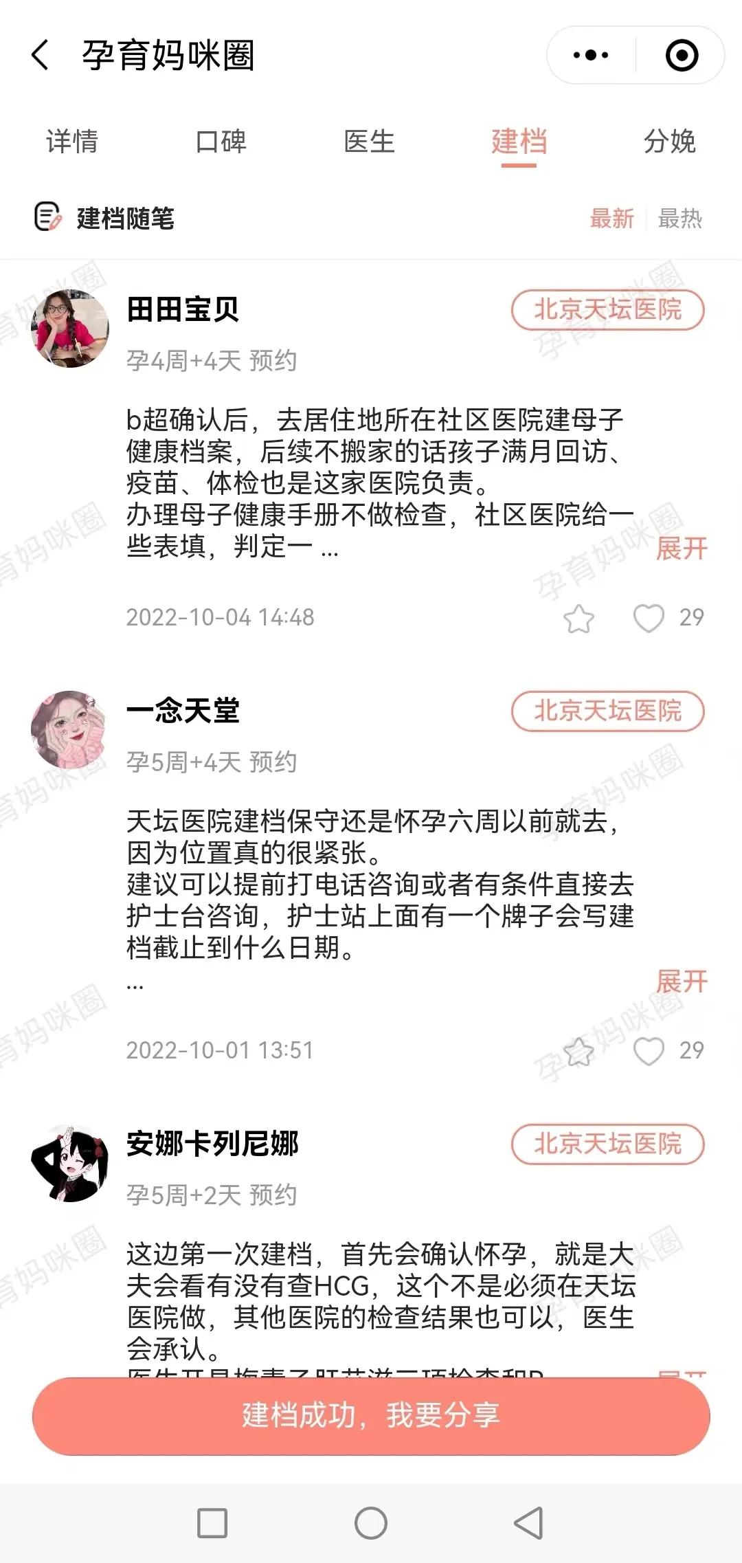 首都医科大学附属天坛医院跑腿办住院（手把手教你如何挂上号）的简单介绍