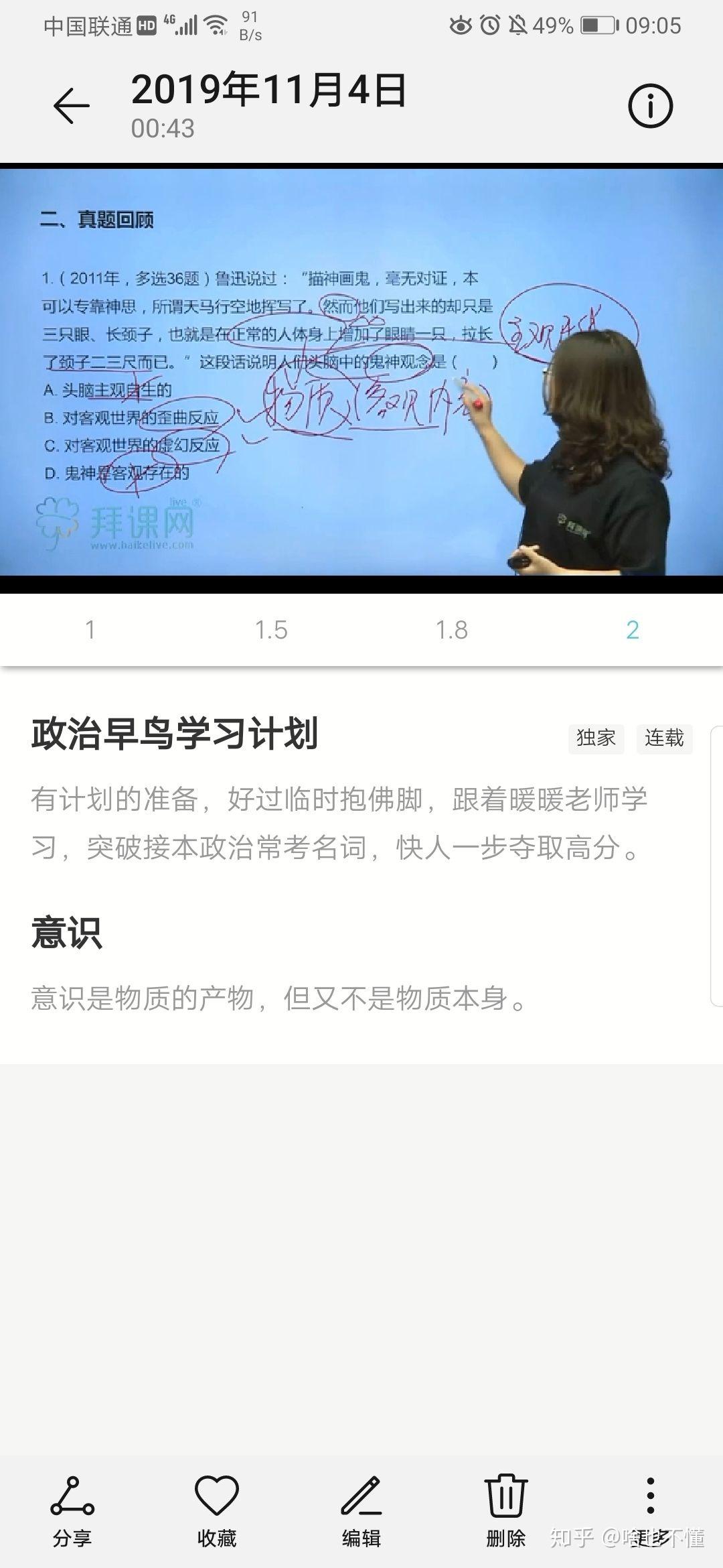 拜课网刷题程度高吗知乎(拜课网刷题程度高吗知乎)