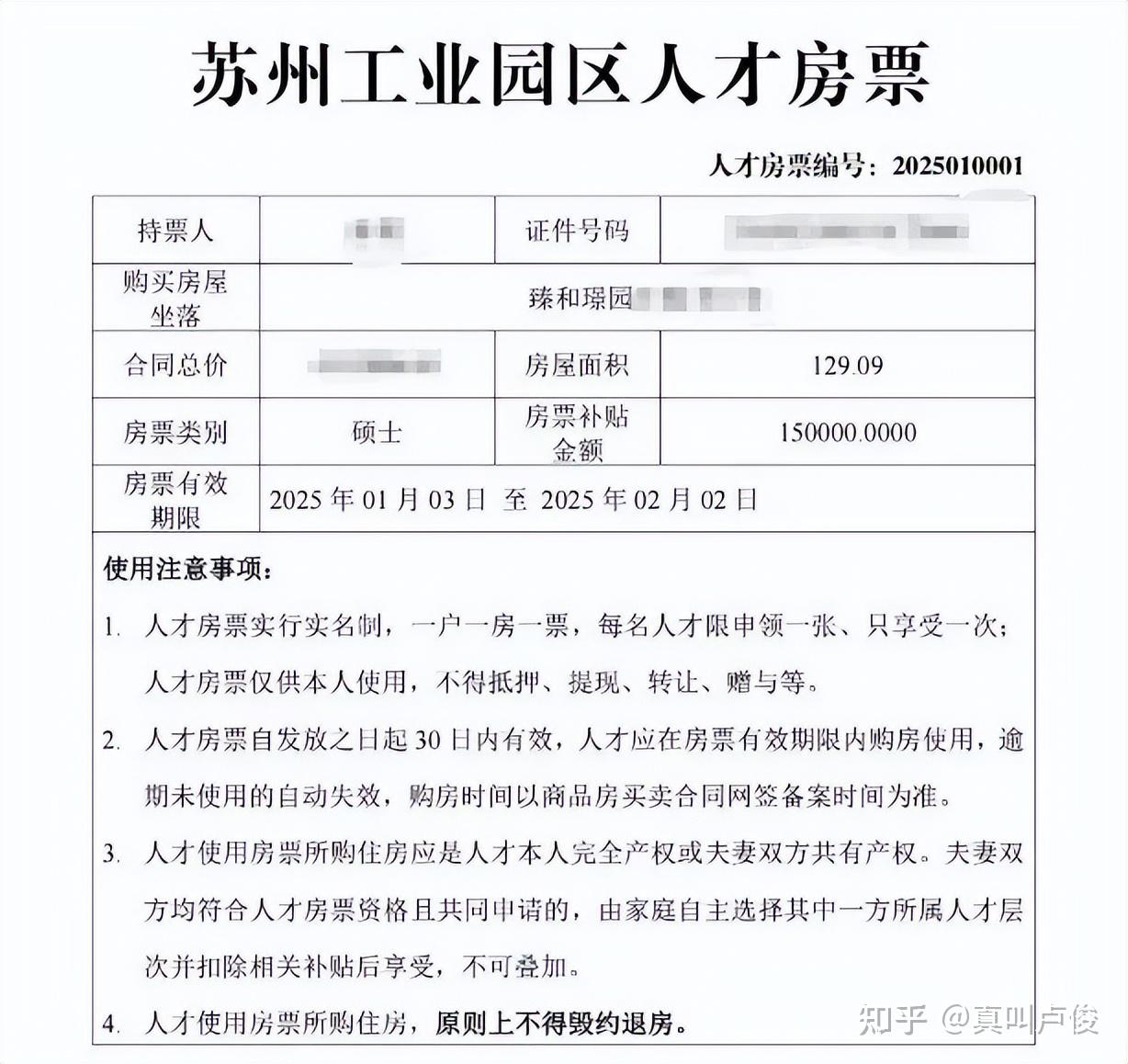 最近苏州园区的房价有点看不懂 - 知乎