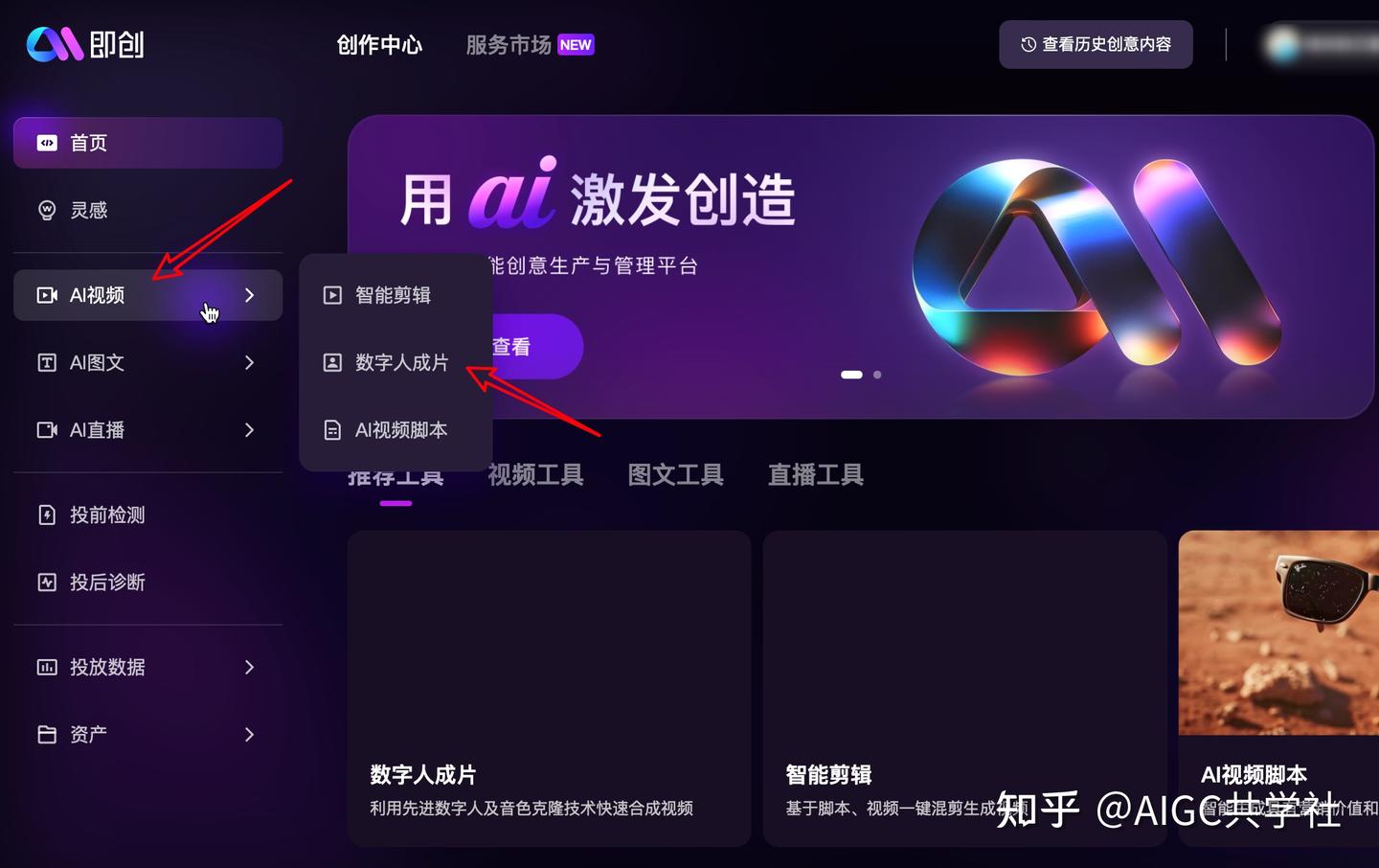 数字人|完全免费!一款AI数字人创作平台,让你数字人创作自由 - 知乎