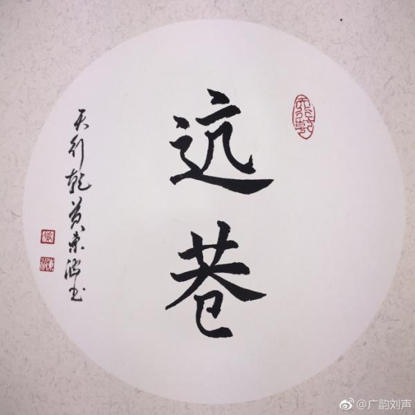 原来係咁 之 迒巷 - 知乎