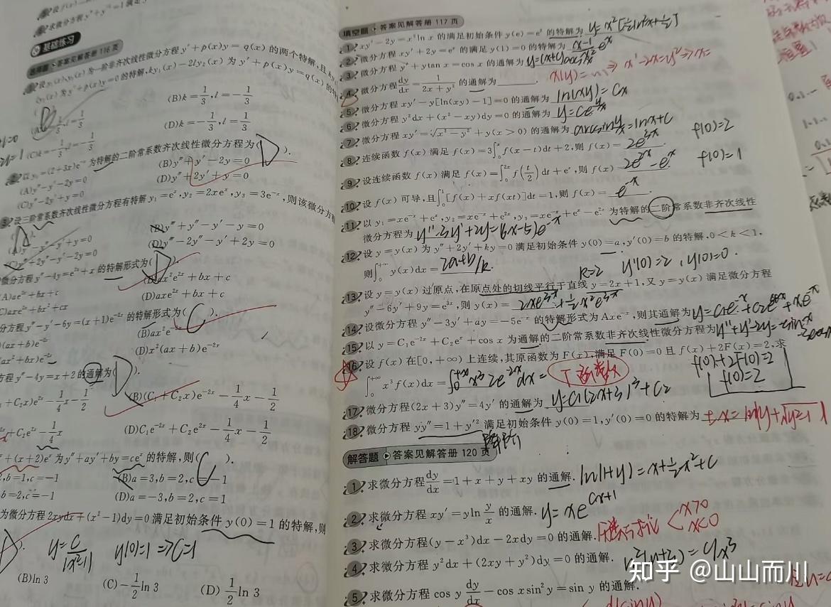 考研数学(数一)考到130+什么难度? - 知乎
