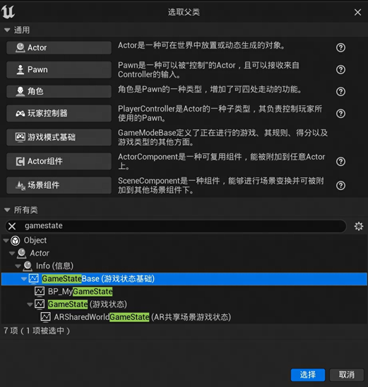 手把手教你做游戏 | 从0-1入门虚幻引擎5（三） - 知乎