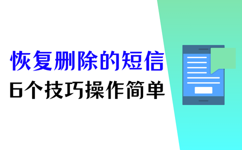 发送的短信删除了对方能看到吗知乎 发送的短信删除了对方能看到吗知乎