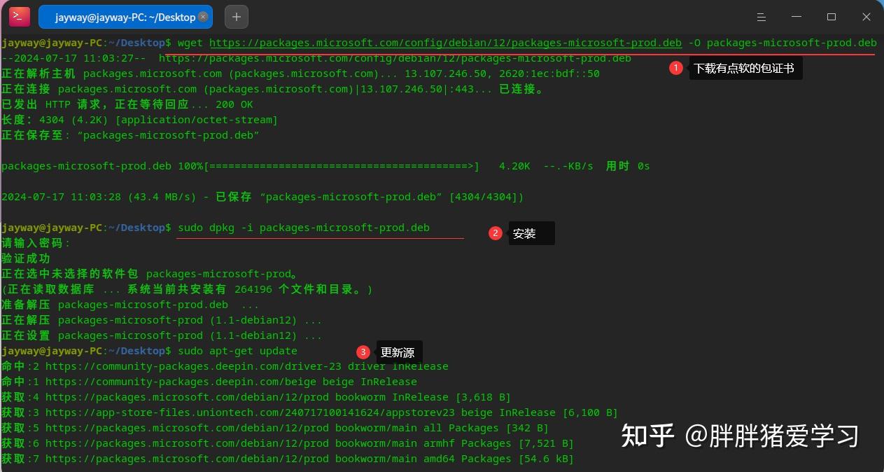 Deepin 23 net 8 sdk 