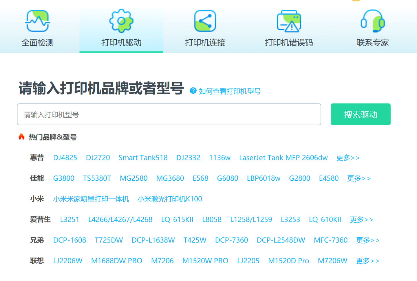万能打印机驱动，万能打印机驱动下载官网
