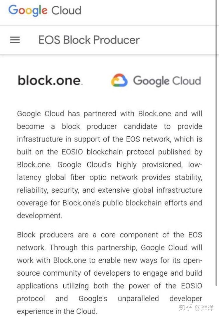 EOS帅不过三秒，谷歌云的加入无作用？ - 知乎