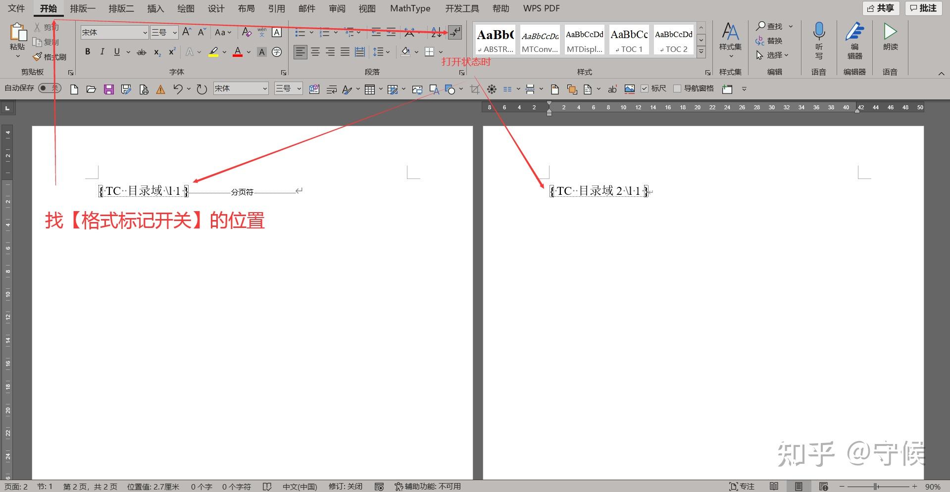 word2019为什么总显示域代码还无法隐藏