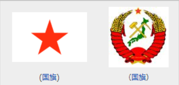 Red Star Red Sun A Graphics Tl About A Divided Japan Sufficient Velocity