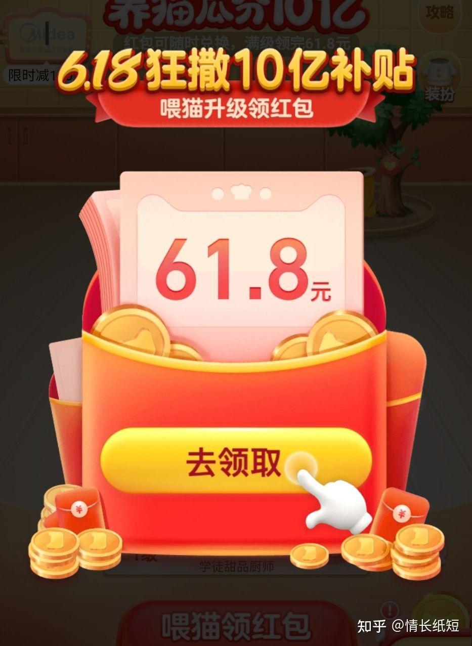 如何看待2021年淘宝618【天猫618超级星秀猫养猫瓜分十亿】活动?