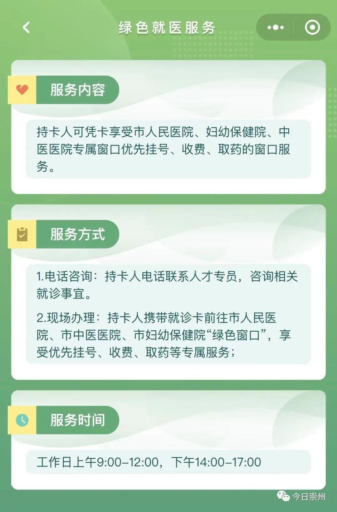 包含北京大学人民医院代取报告代挂号-高效率服务的词条