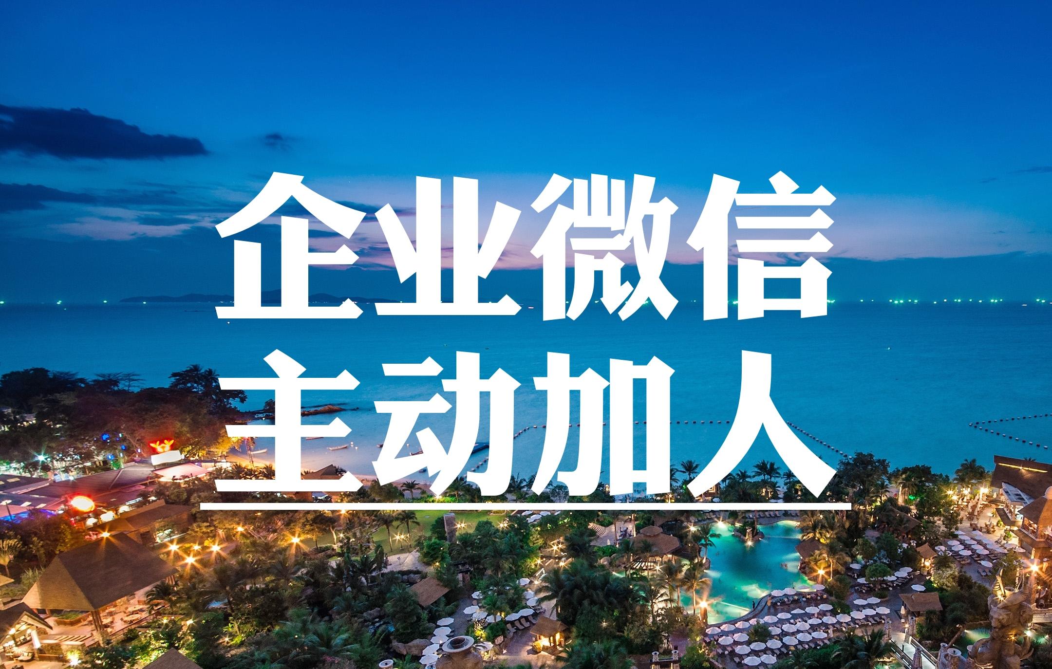 用企业微信添加好友普通微信对方收到的好友申请是啥样的