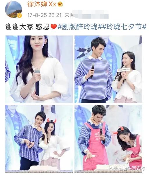 龚俊徐沐婵到底有没有实锤啊? - 知乎