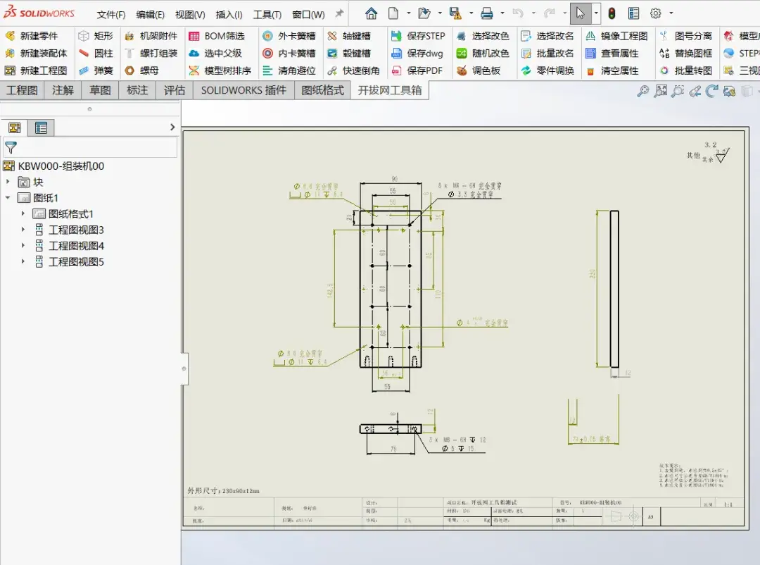 大佬整理的solidworks工程图模板sw2016 2025可用，直接分享下载 知乎 