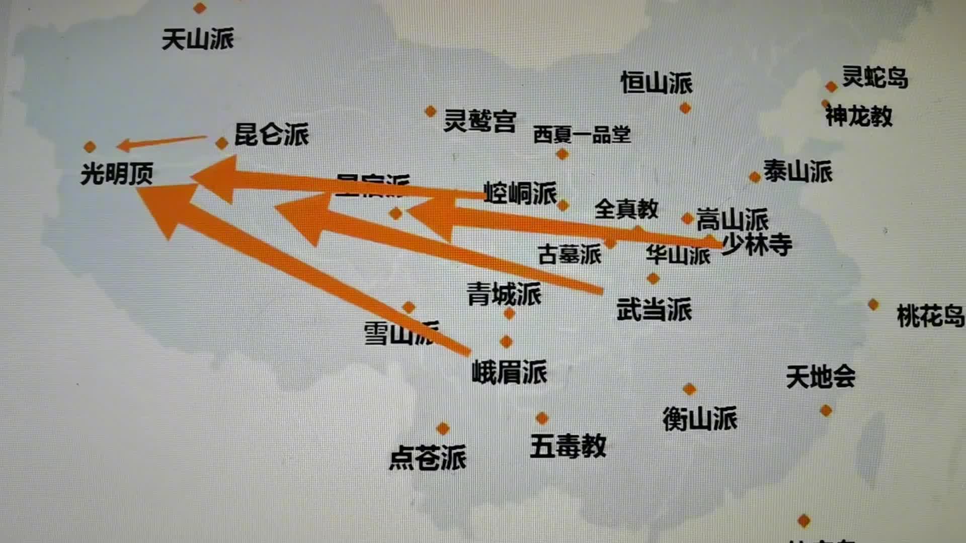 围攻光明顶地图图片