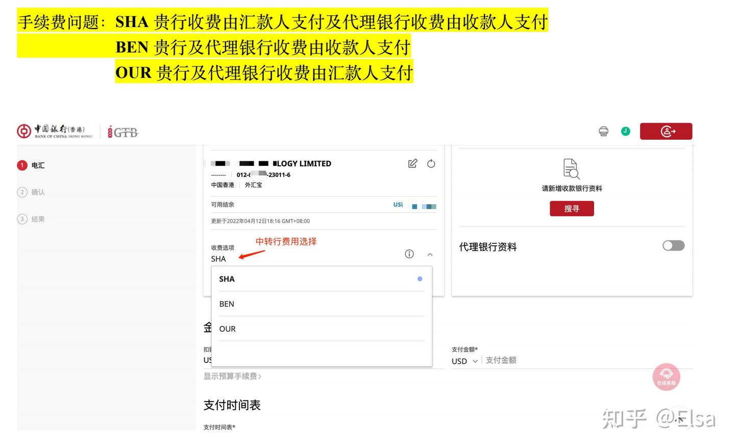 TT电汇wire transfer手续费参考- 知乎
