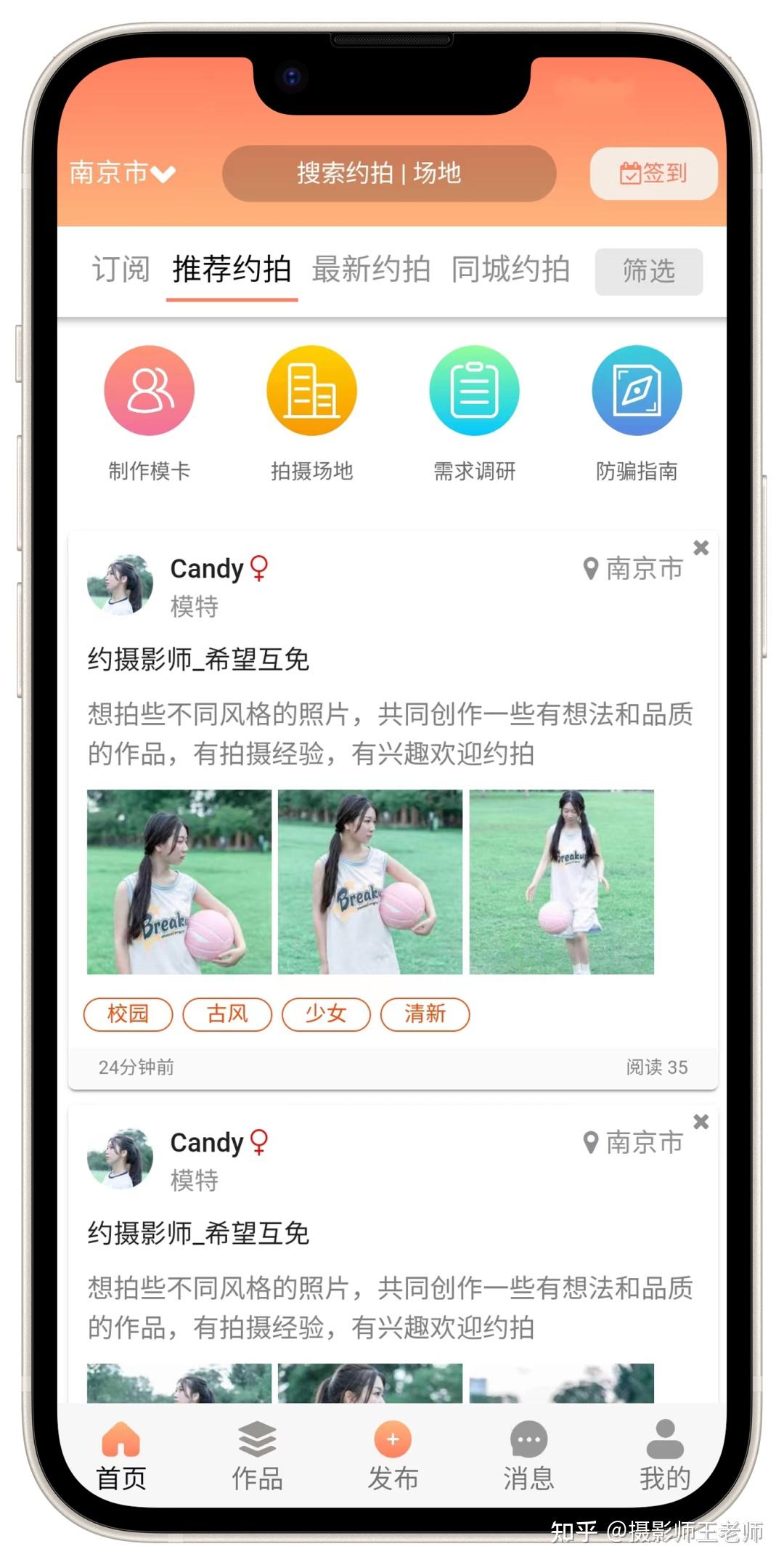 免费约拍平台有哪些 2023年十大好用的约拍APP推荐 - 知乎