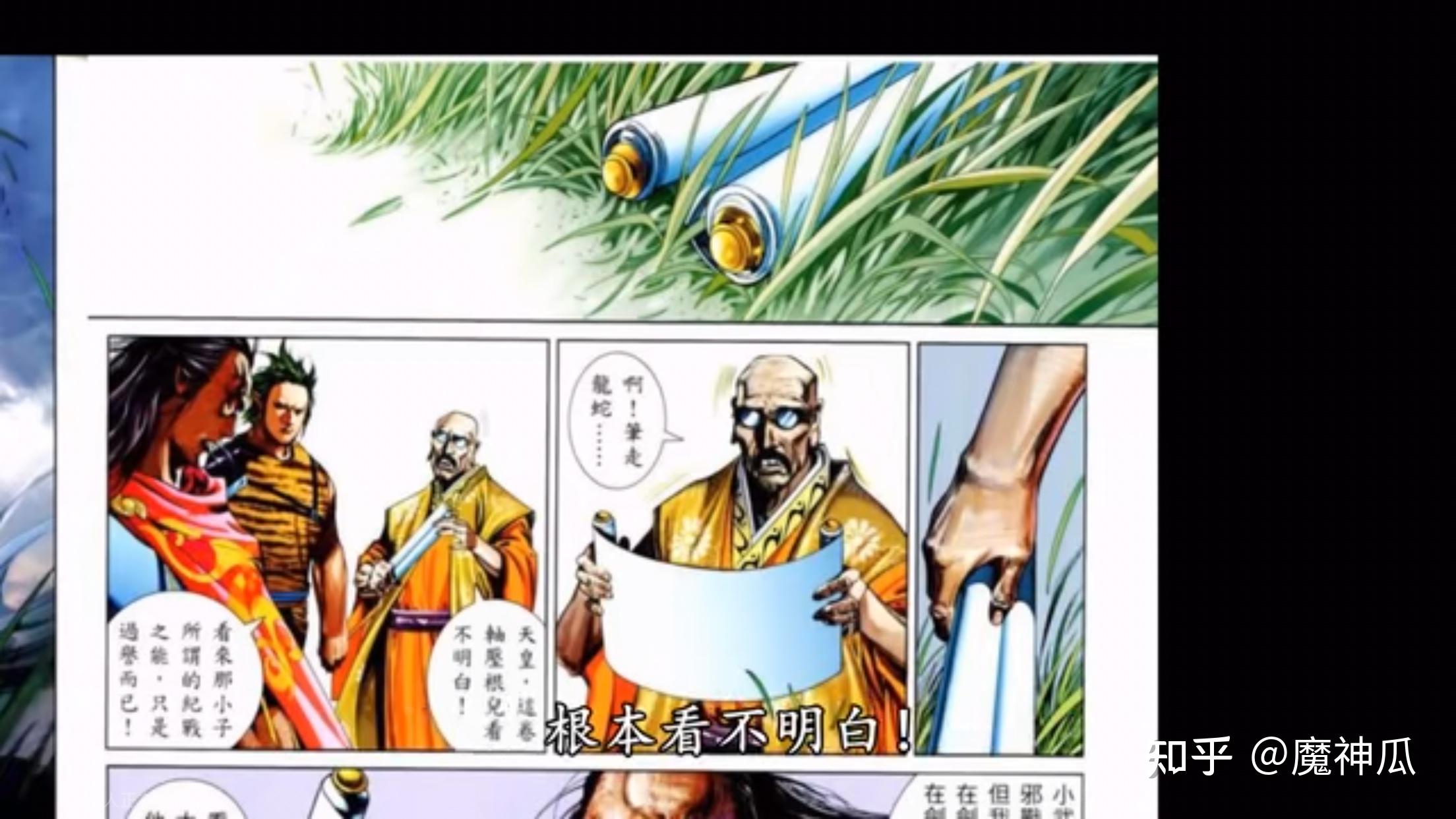 漫画风云中连城志吸收大魔神功力后为什么依旧打不过步惊云