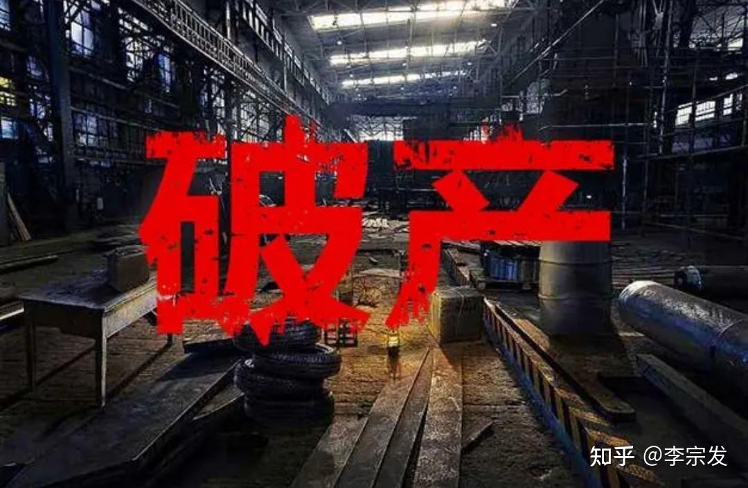 破产清算转破产重整典型案例 - 知乎