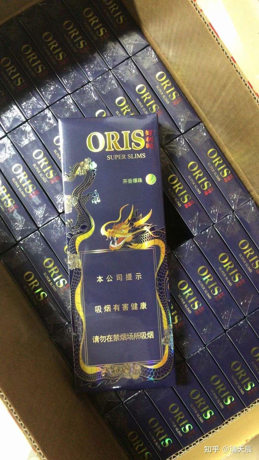 oris香烟价格图片