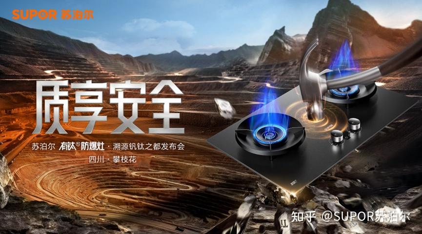 有“钛”加持,安全再加码:苏泊尔有钛防爆灶F2,筑牢厨房安全新基准