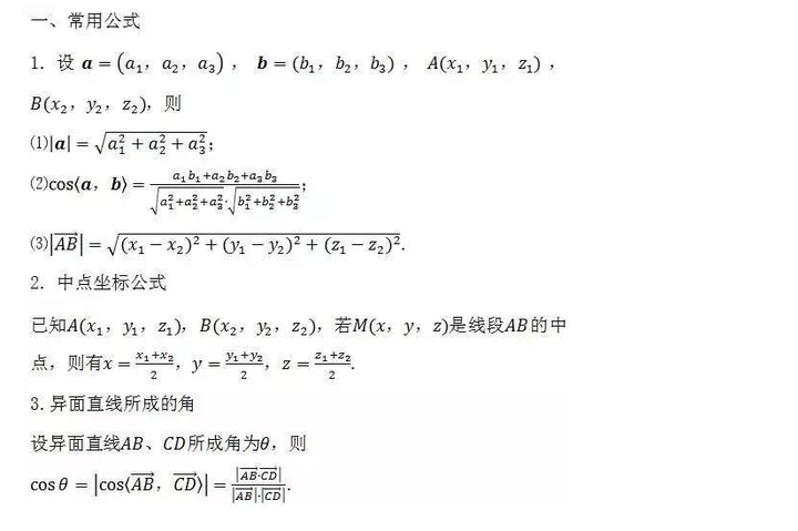 干货丨高中数学3年 常考 公式全汇总 高分基础 逢考必有 知乎