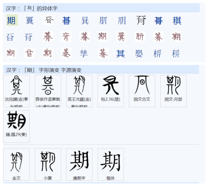 常用字范式之一三六 - 知乎