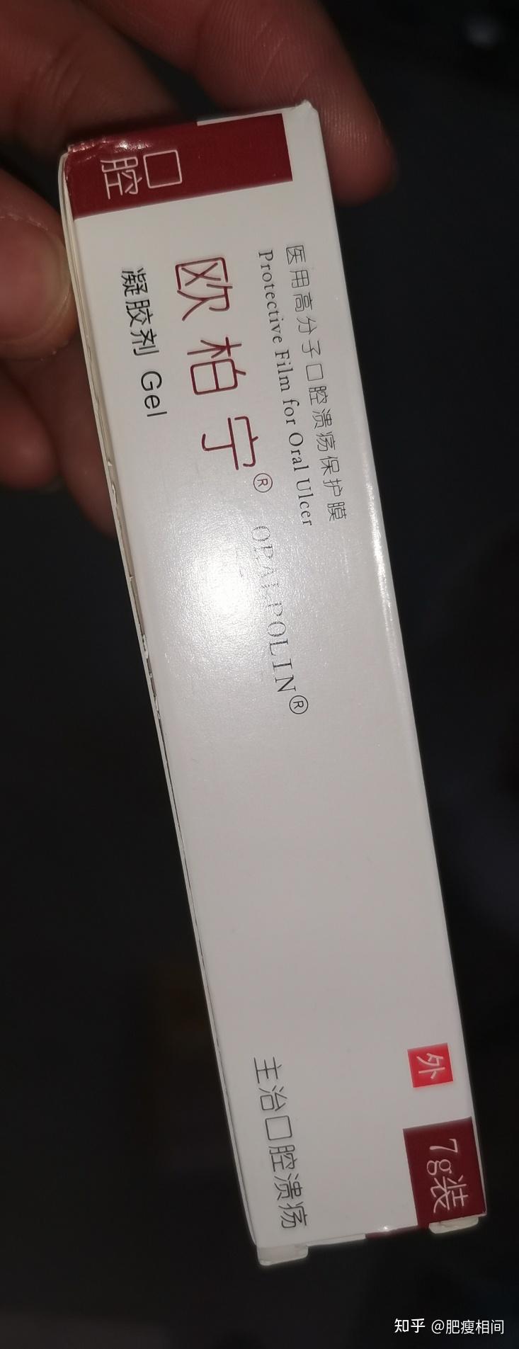 紧急缓解口腔溃疡疼痛