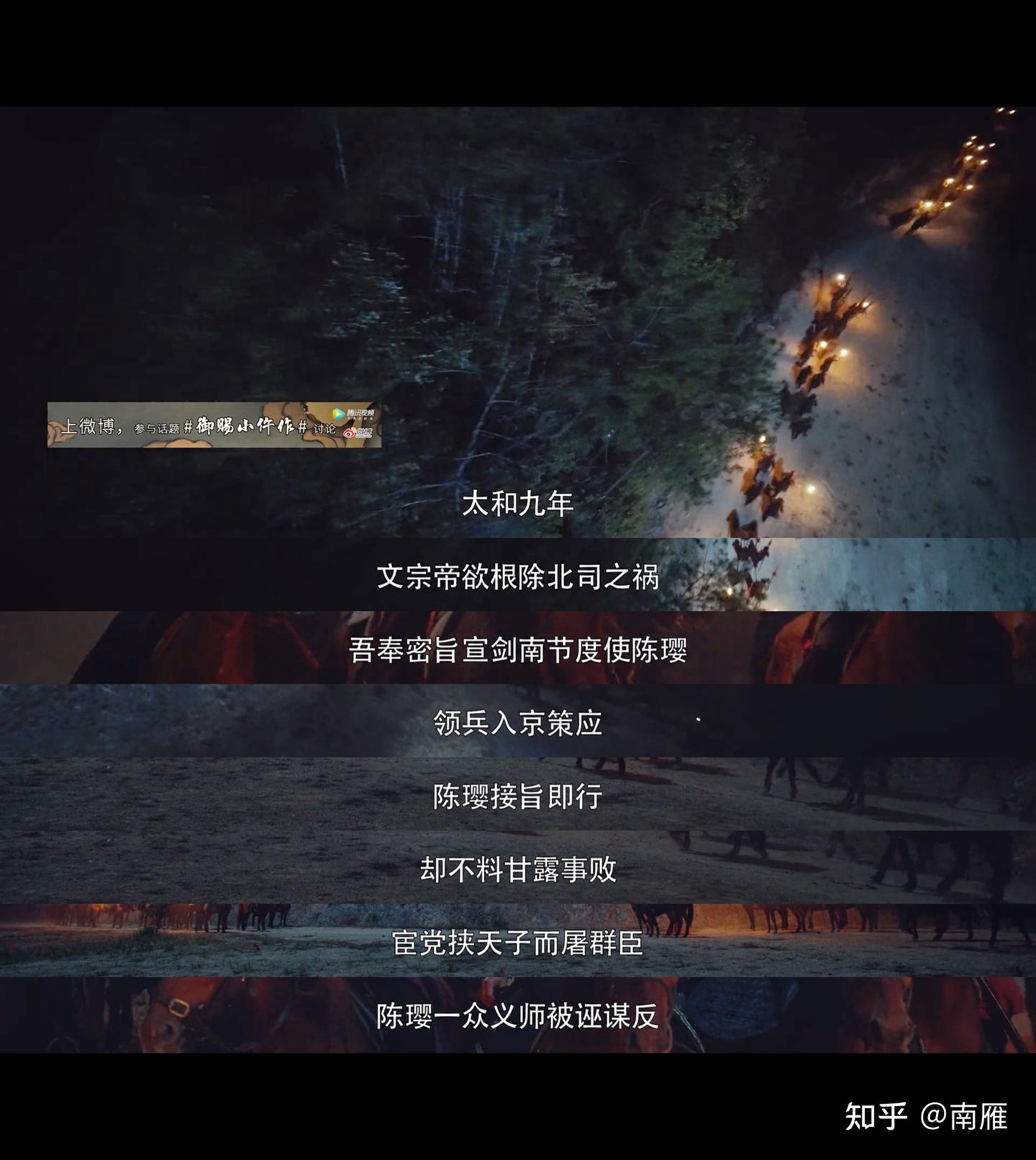 历史】从黑马剧《御赐小仵作》看历史上“甘露之变”前后的唐代（更新完结） - 知乎