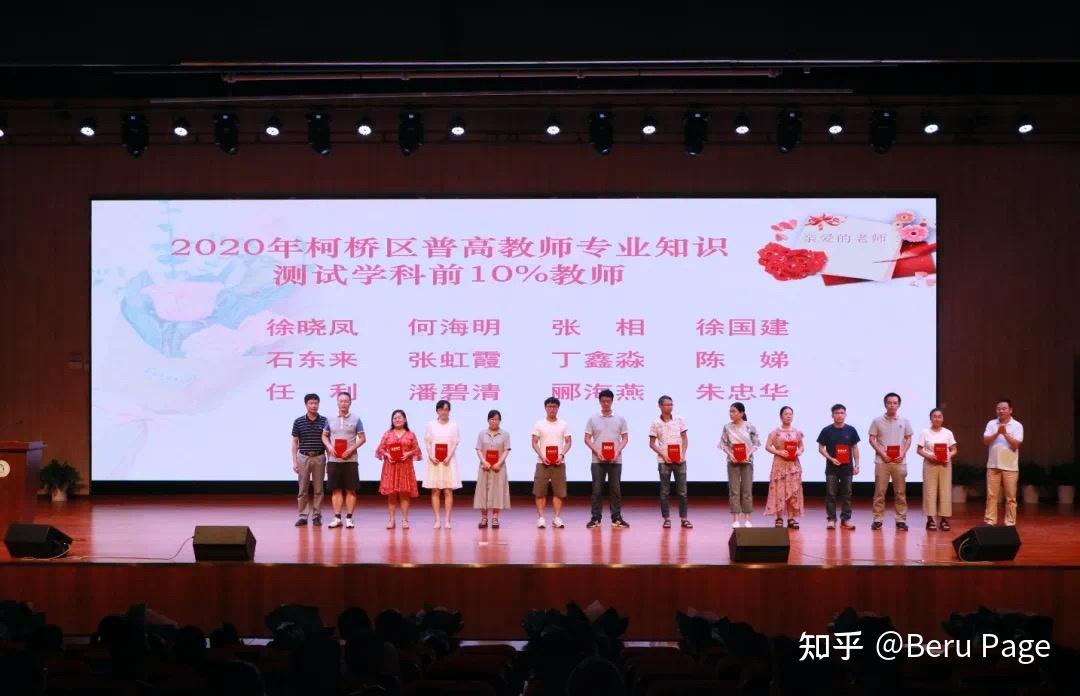 柯桥区越崎中学怎么样