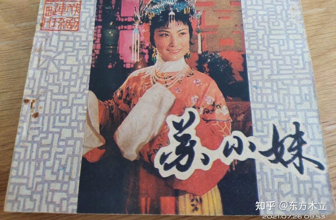 苏东坡的妹妹,苏小妹是真实存在的吗?