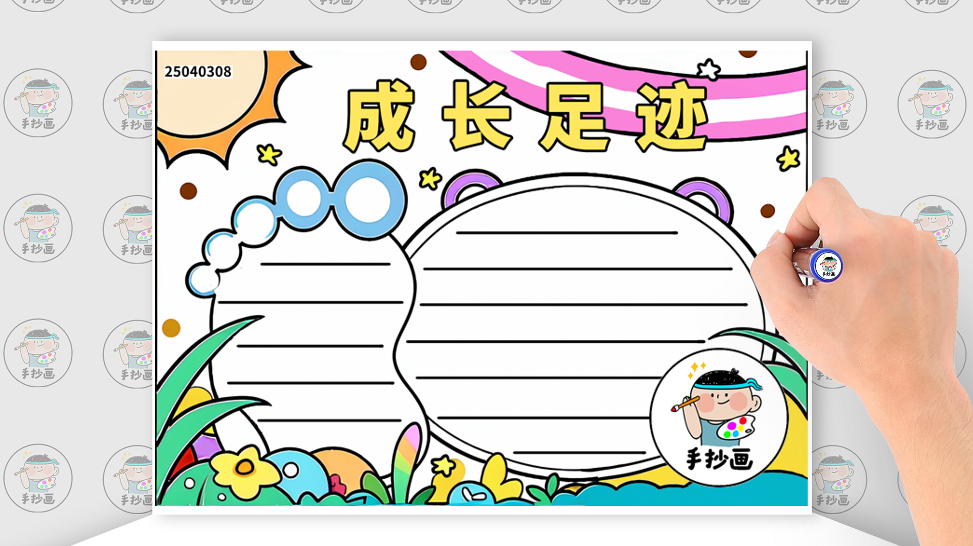 好看的成长足迹手抄报模板教程成长足迹手抄报简单易画步骤