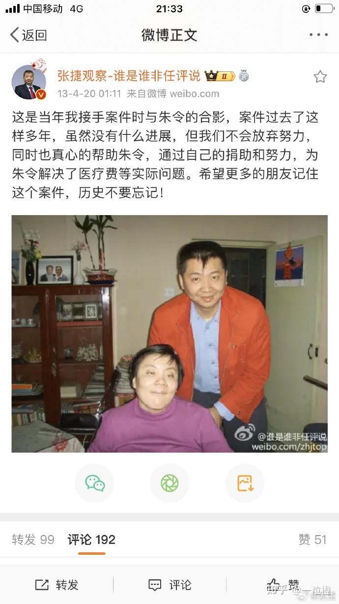 清華鉈中毒案受害者朱令去世此案件啟示我們在育兒方面除了知識教育外