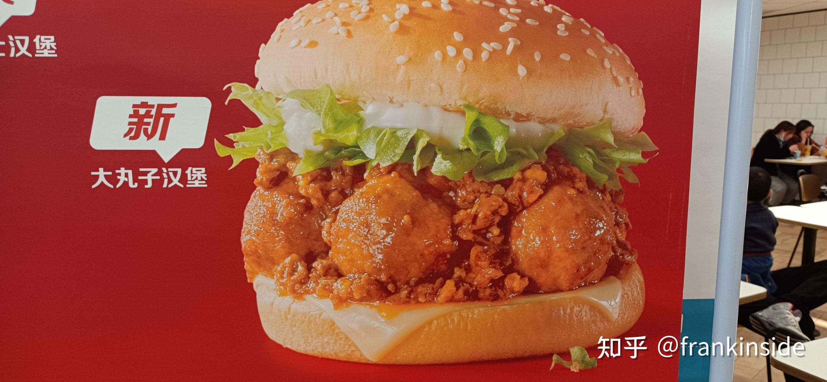 如何评价麦当劳新推出的大丸子汉堡? - 知乎