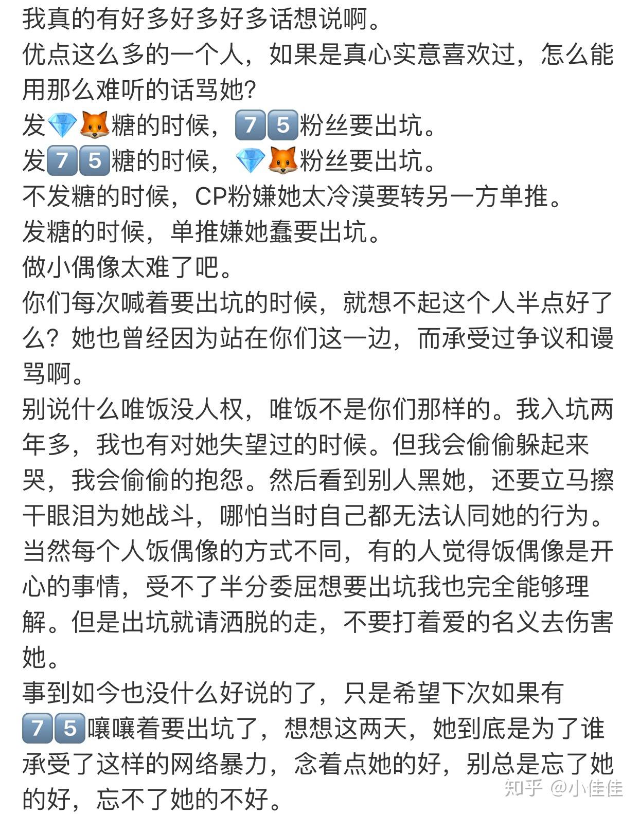 吴哲晗救徐子轩事件图片