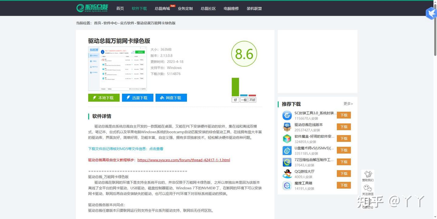 新手入门装原版win7系统 - 知乎