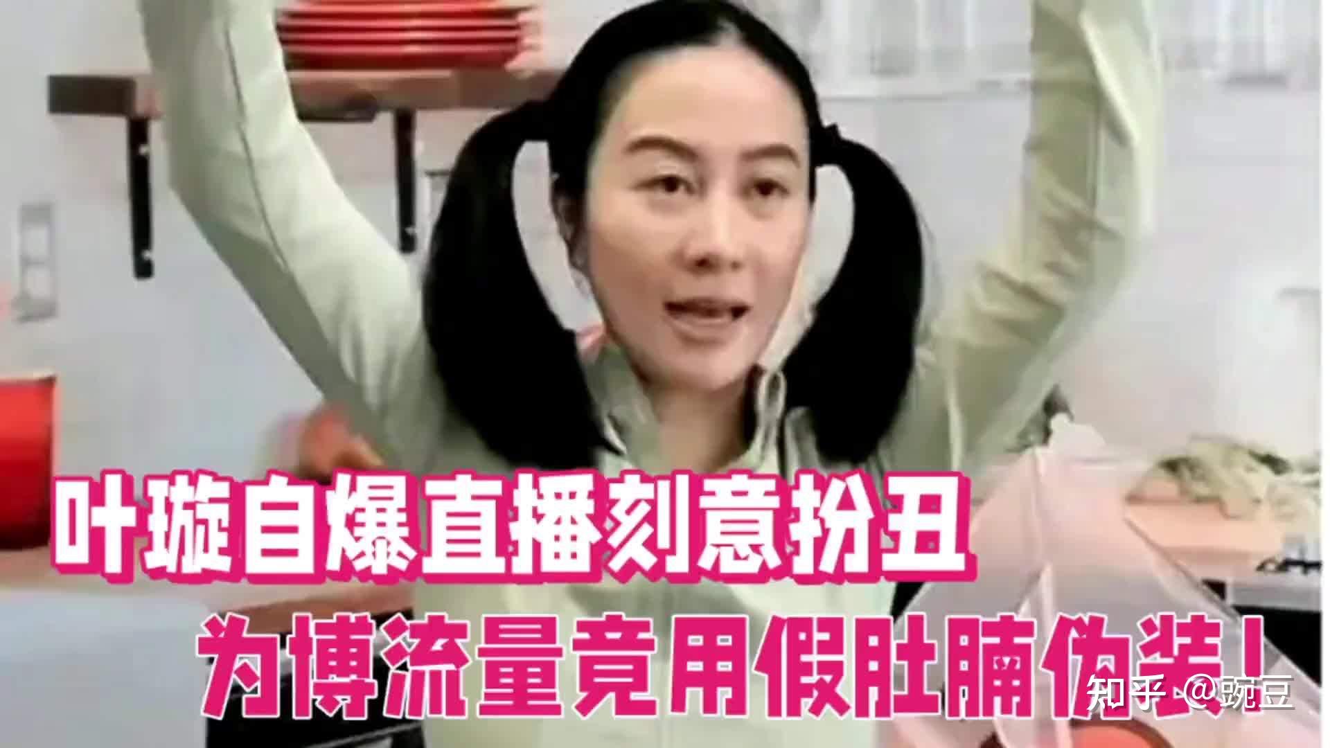43岁叶璇官宣结婚,手戴超小钻戒与老公手牵手,小腹微凸被疑怀孕 - 知乎