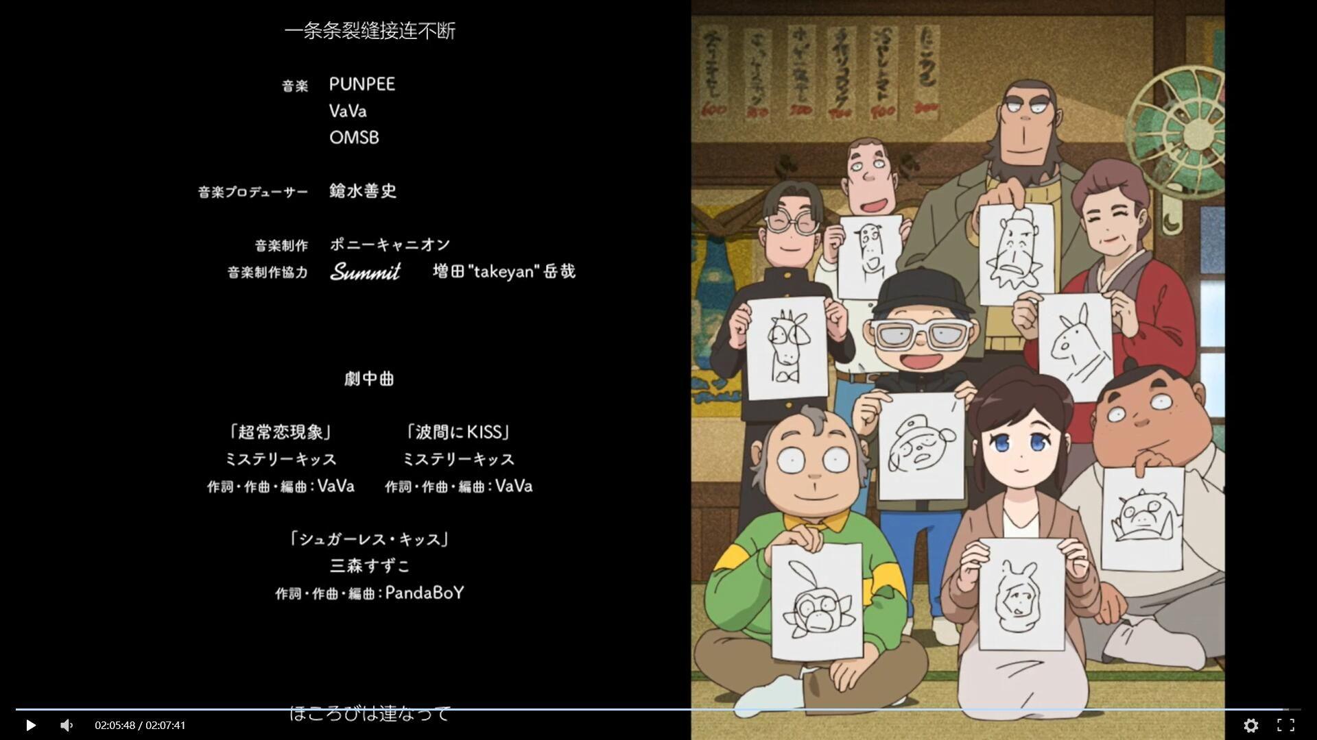 如何看待动画oddtaxi奇巧计程车第十三集大结局