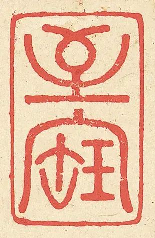 全本原色原大+首度高清放大，亲民版《魏张黑女墓志》来了！ - 知乎
